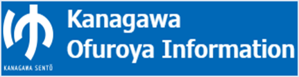 神奈川お風呂インフォメーション
